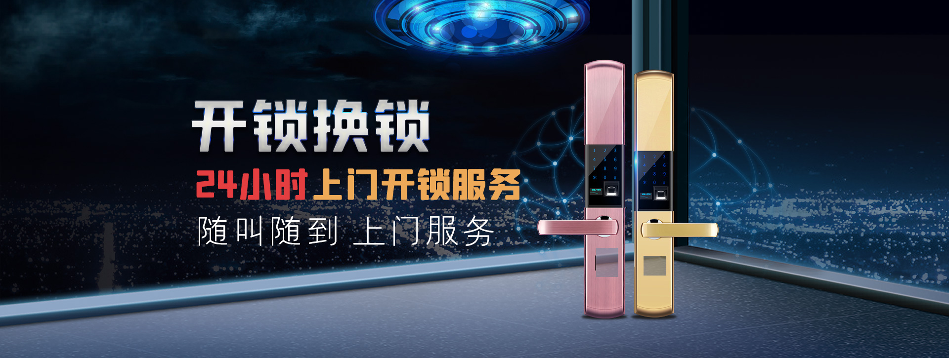 巴彦淖尔乌拉特后旗banner02